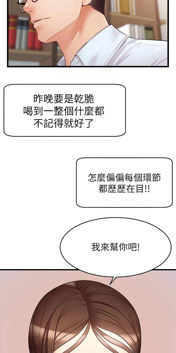 家人的意义漫画漫画,第13章：历历在目16图