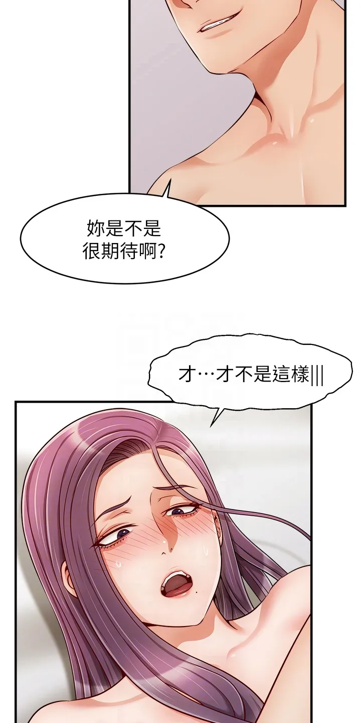 家人的意义漫画漫画,第45章：因为是家人9图