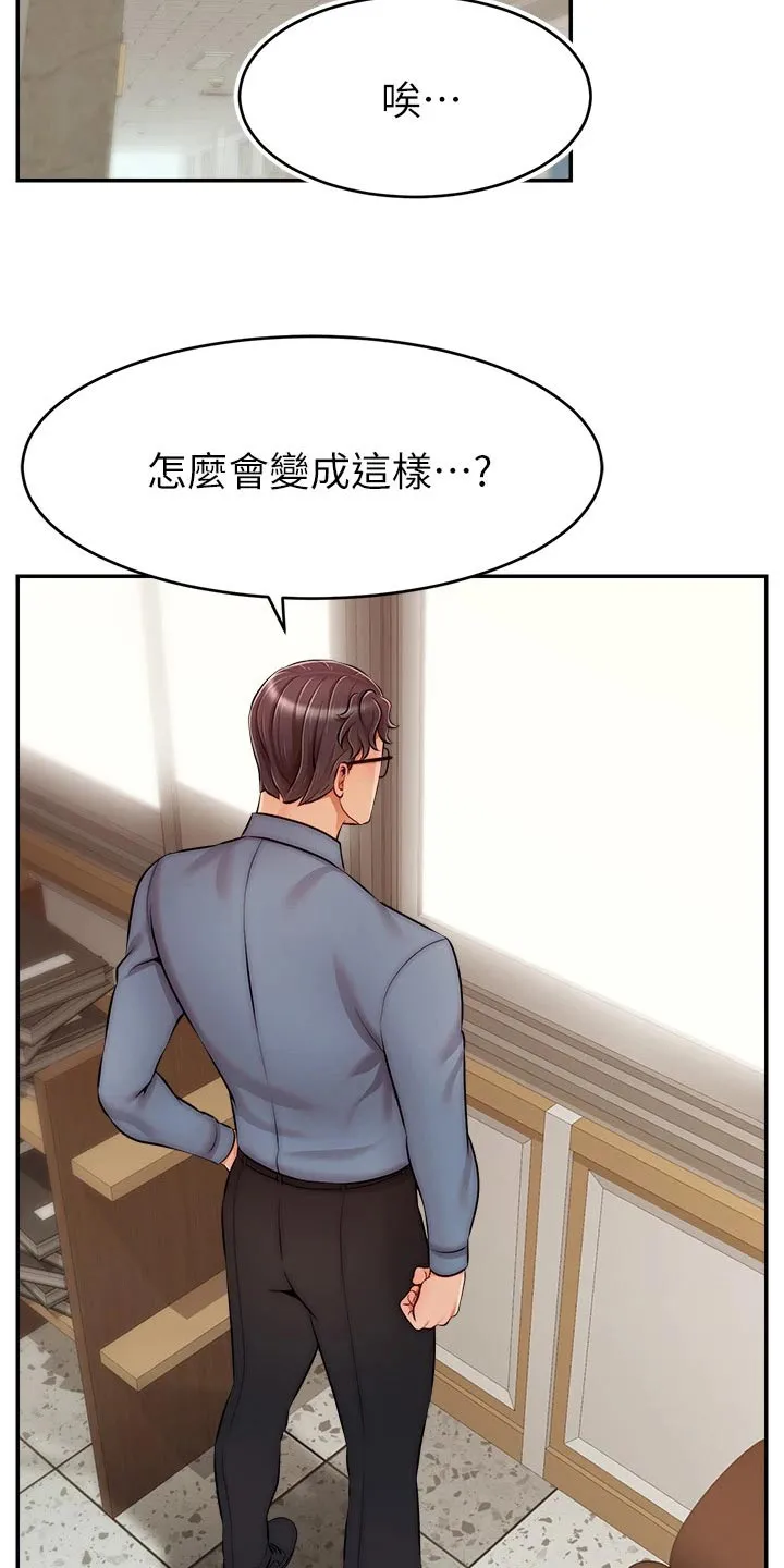 家人的意义漫画漫画,第74章：思索2图