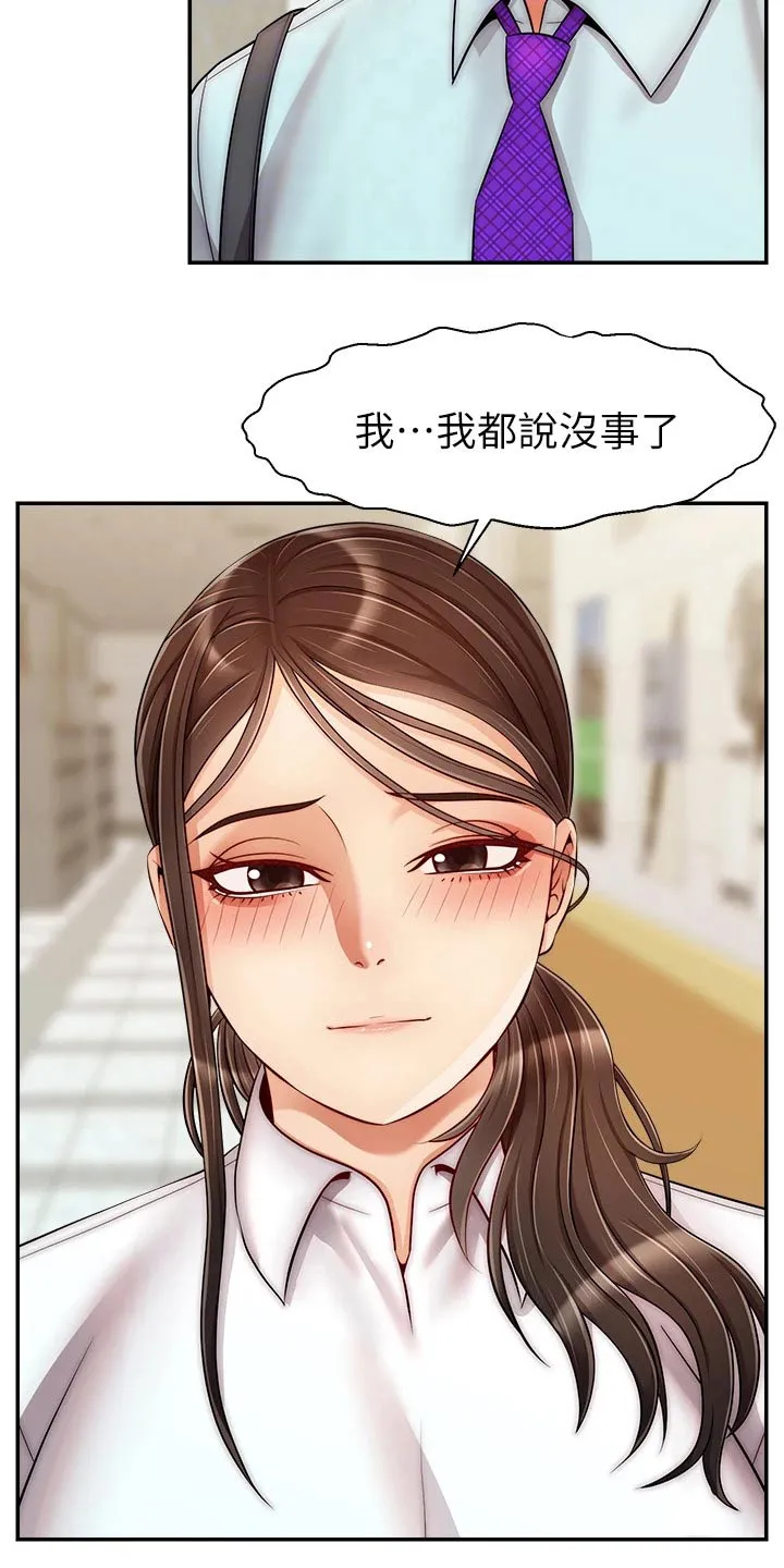 家人的意义漫画漫画,第55章：脸色不好15图