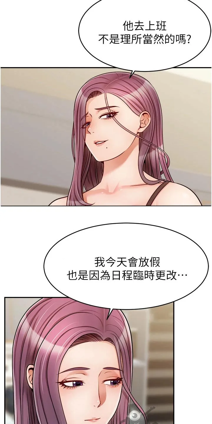 家人的意义漫画漫画,第56章：疑惑17图