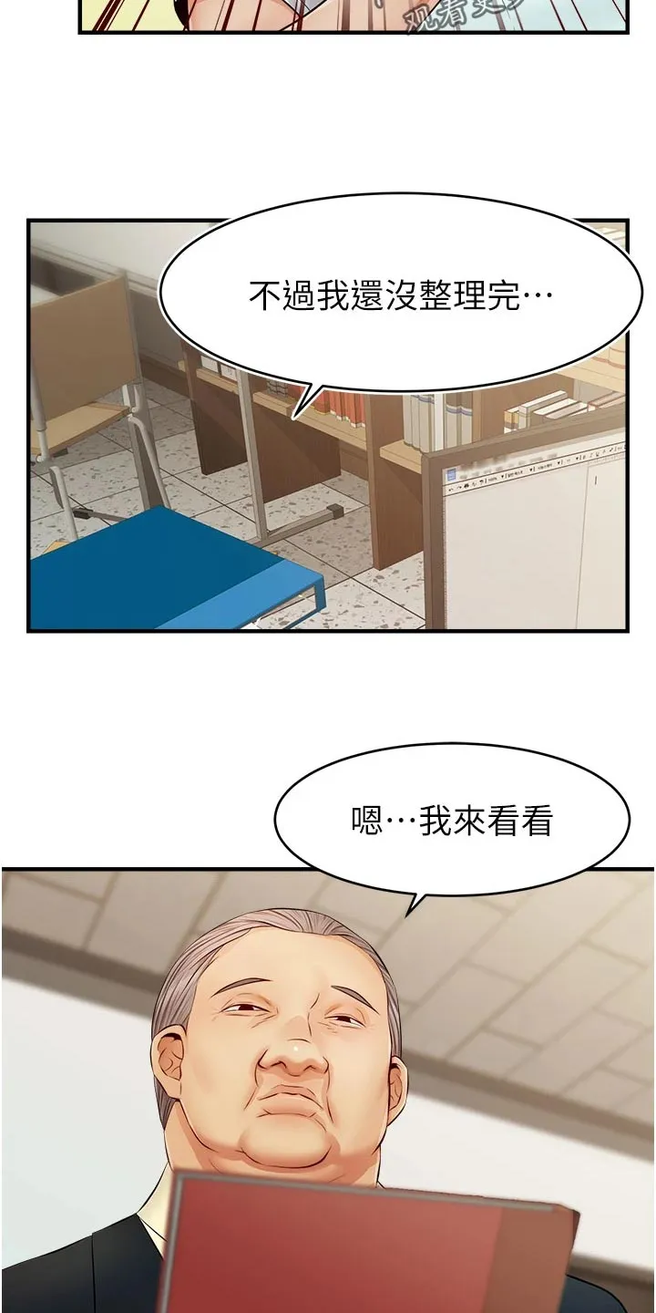 家人的意义漫画漫画,第25章：检查论文6图