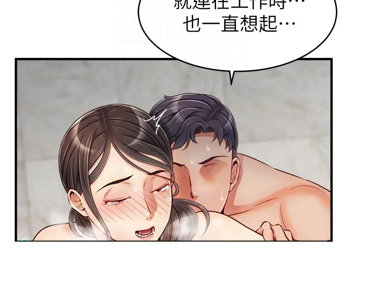 家人的意义漫画漫画,第31章：看破7图