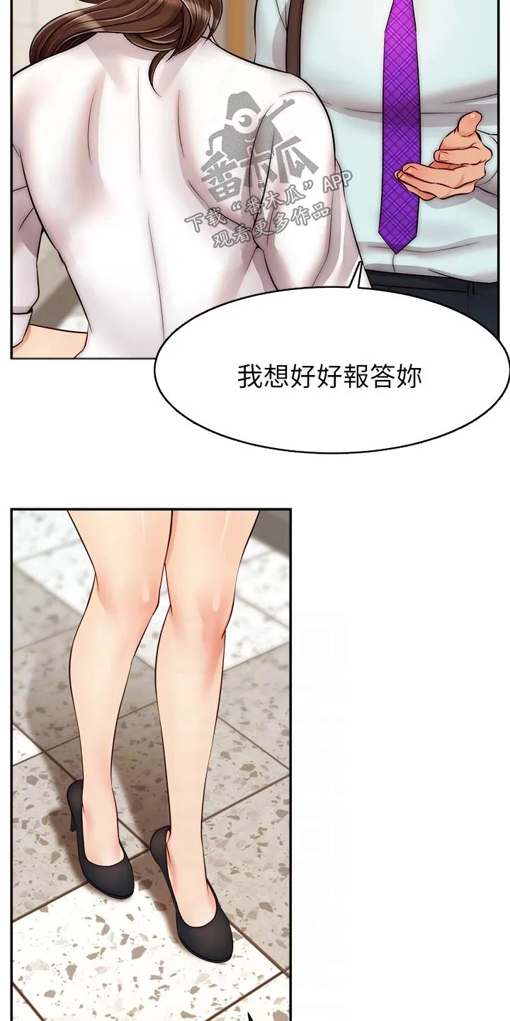 家人的意义漫画漫画,第55章：脸色不好19图