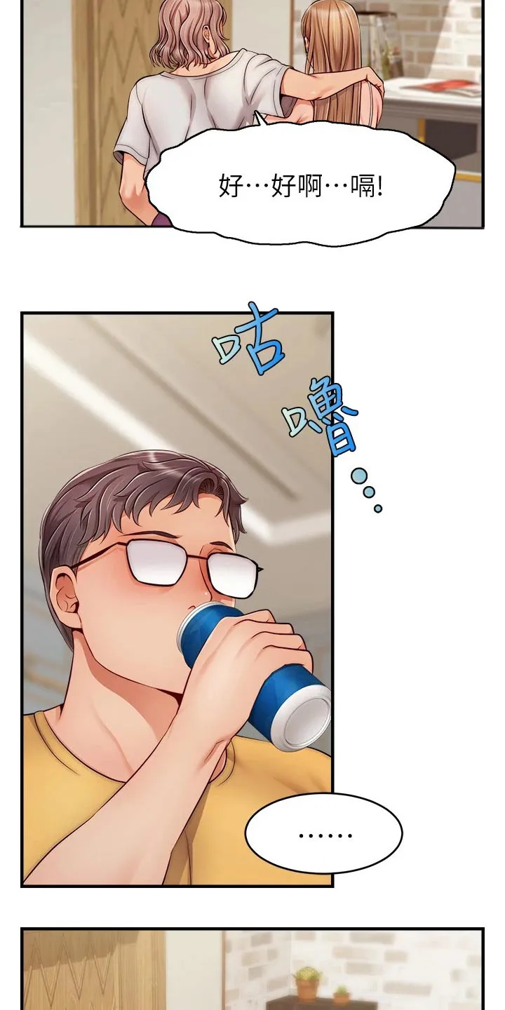 家人的意义漫画漫画,第50章：教授8图