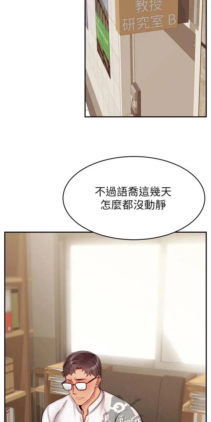 家人漫画图片漫画,第71章：离开2图