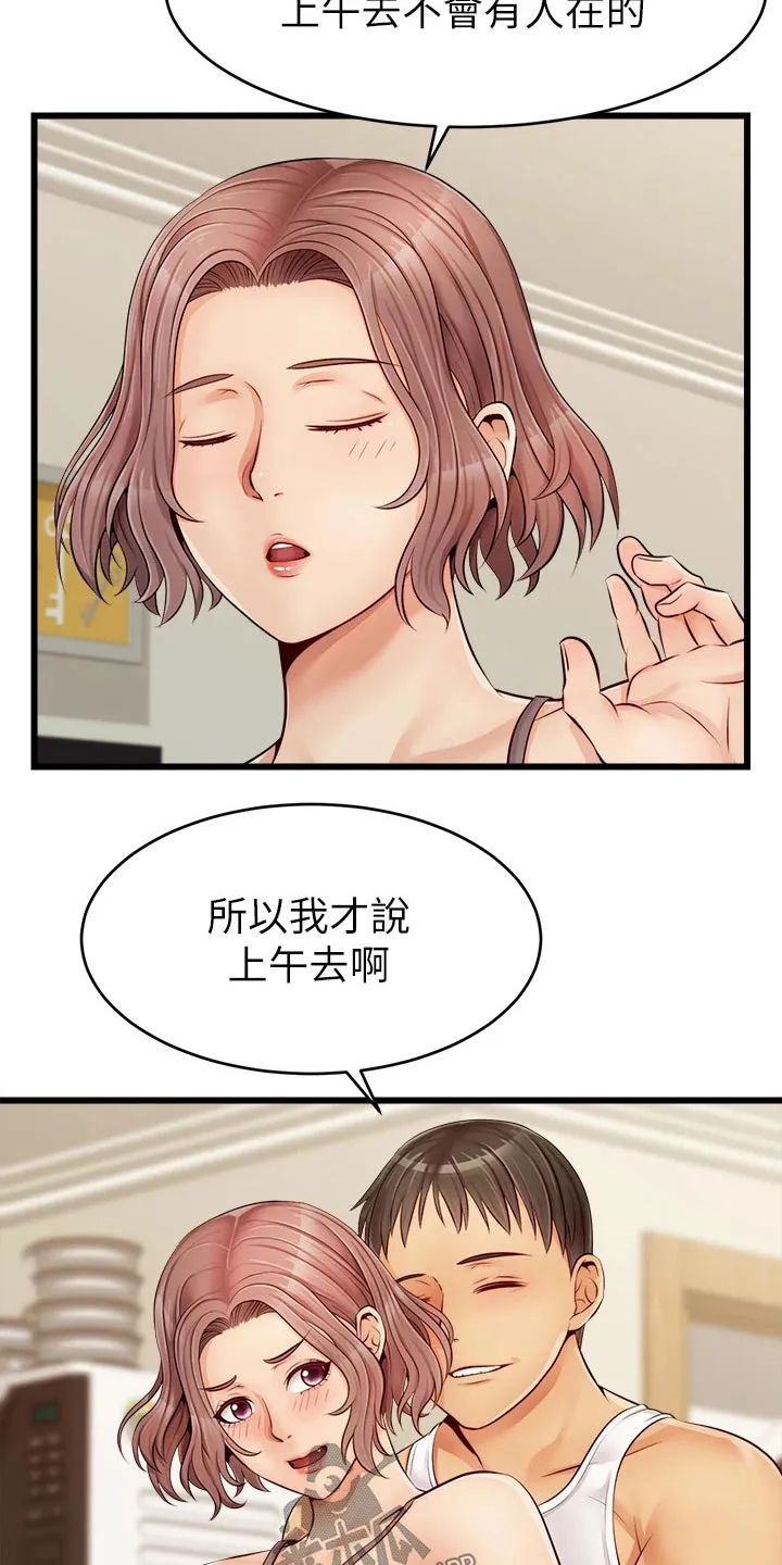 家人的意义漫画漫画,第19章：姐姐家10图