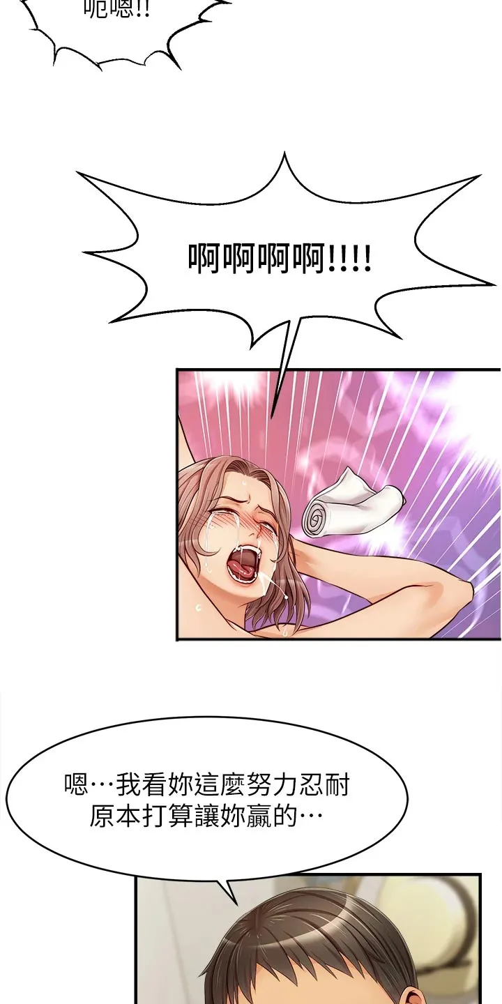 家人的意义漫画漫画,第28章：家人的重要性9图