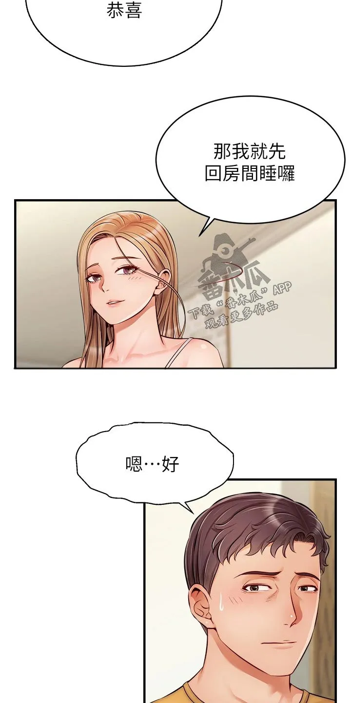 家人的意义漫画漫画,第50章：教授23图