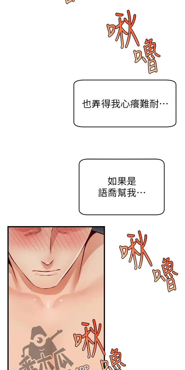 家人的意义漫画漫画,第27章：希望6图