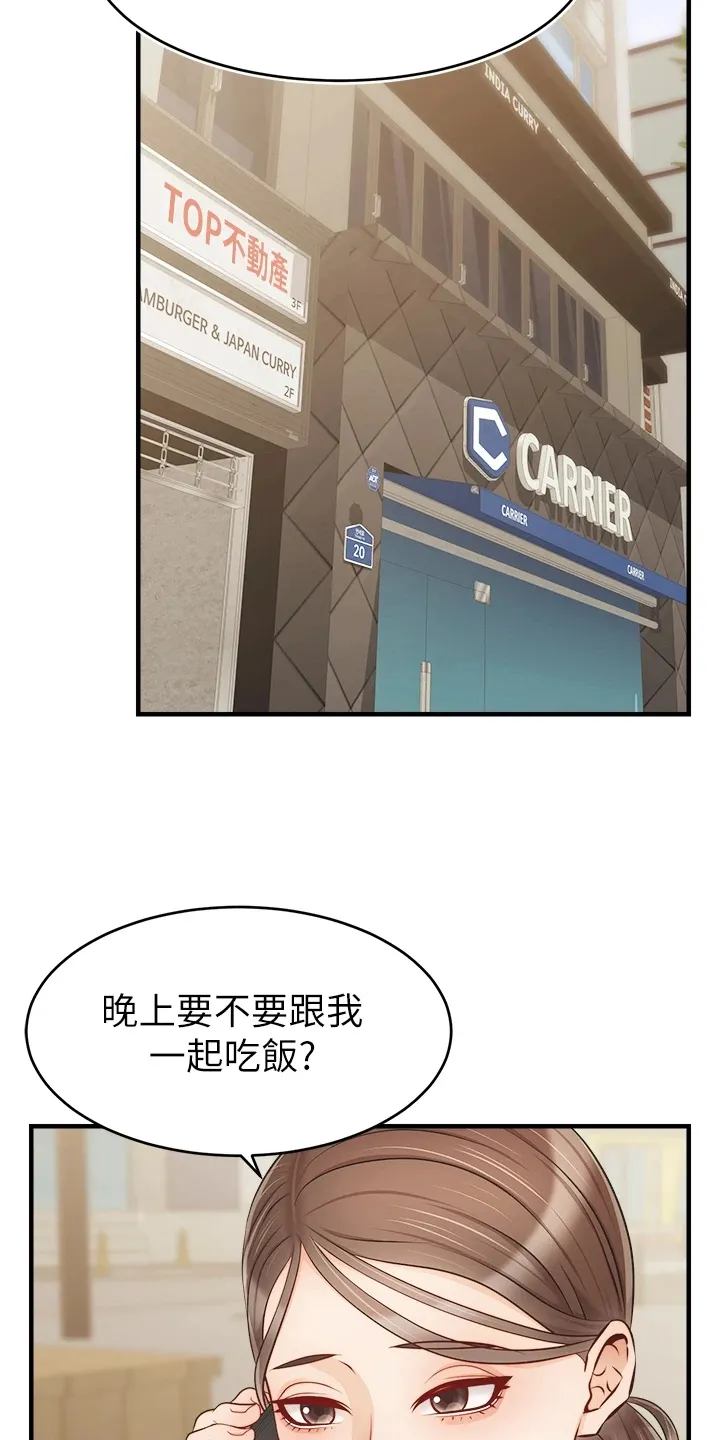 家人的意义漫画漫画,第42章：在意那件事吗？5图