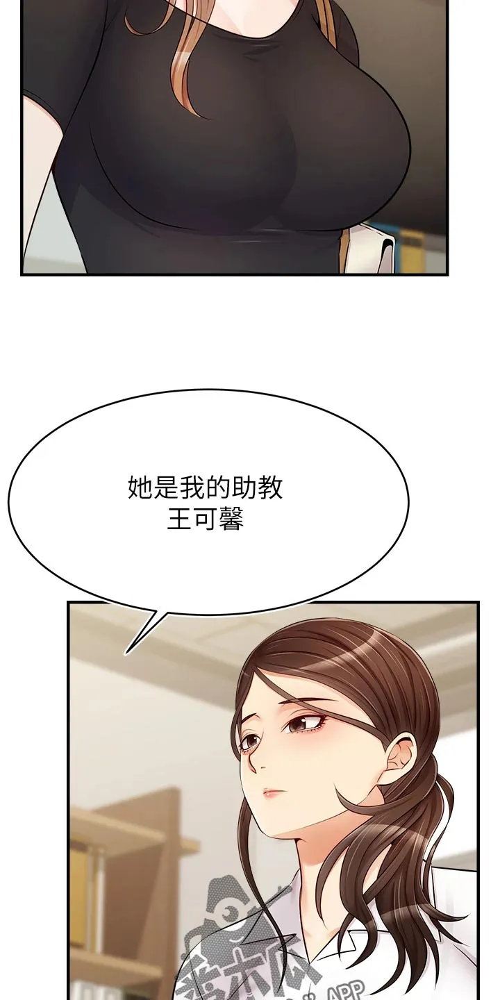 家人的意义漫画漫画,第29章：工作21图