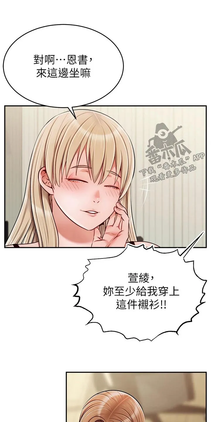 家人的意义漫画漫画,第64章：争执20图
