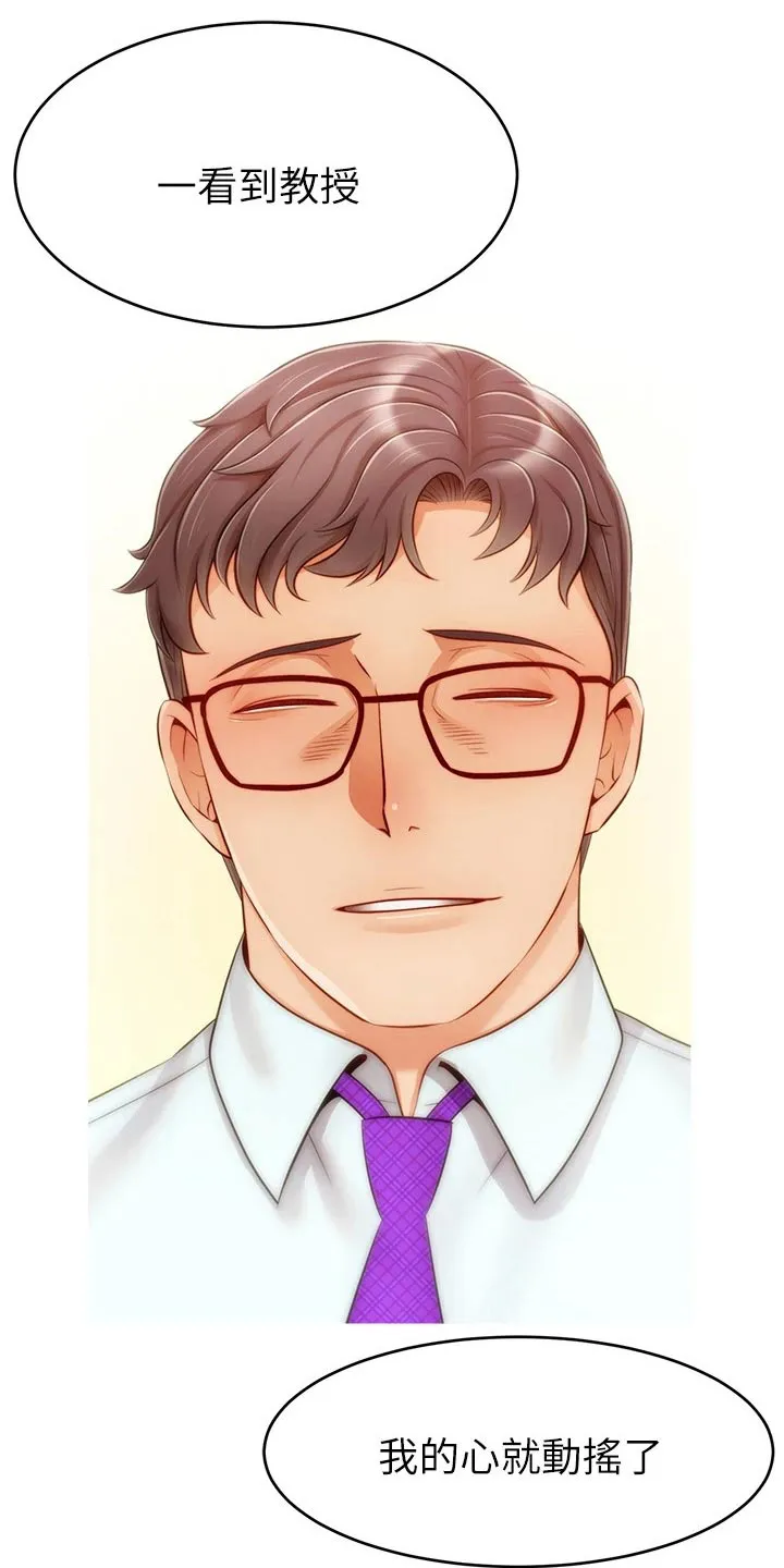 家人的意义漫画高清无删减兔漫画,第57章：奇怪的感觉13图