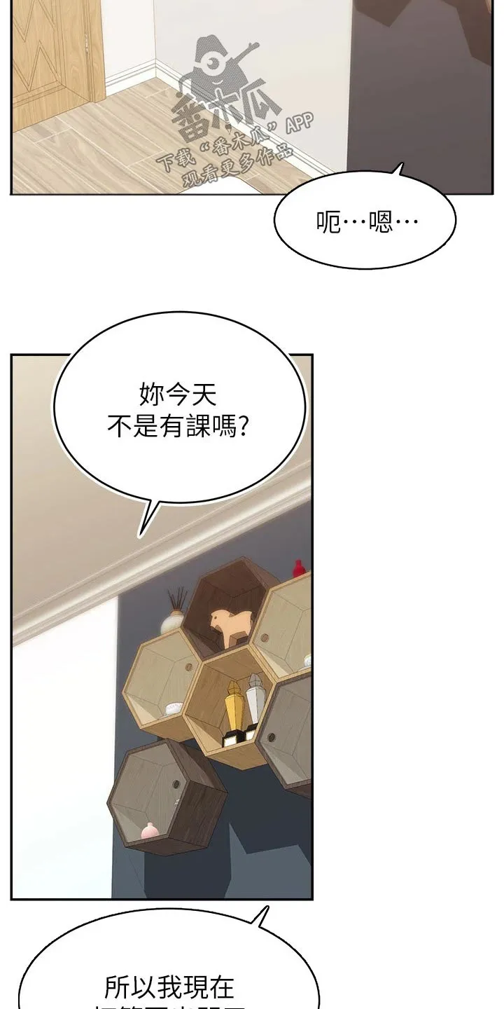 家人的含义是什么?漫画,第61章：自责3图