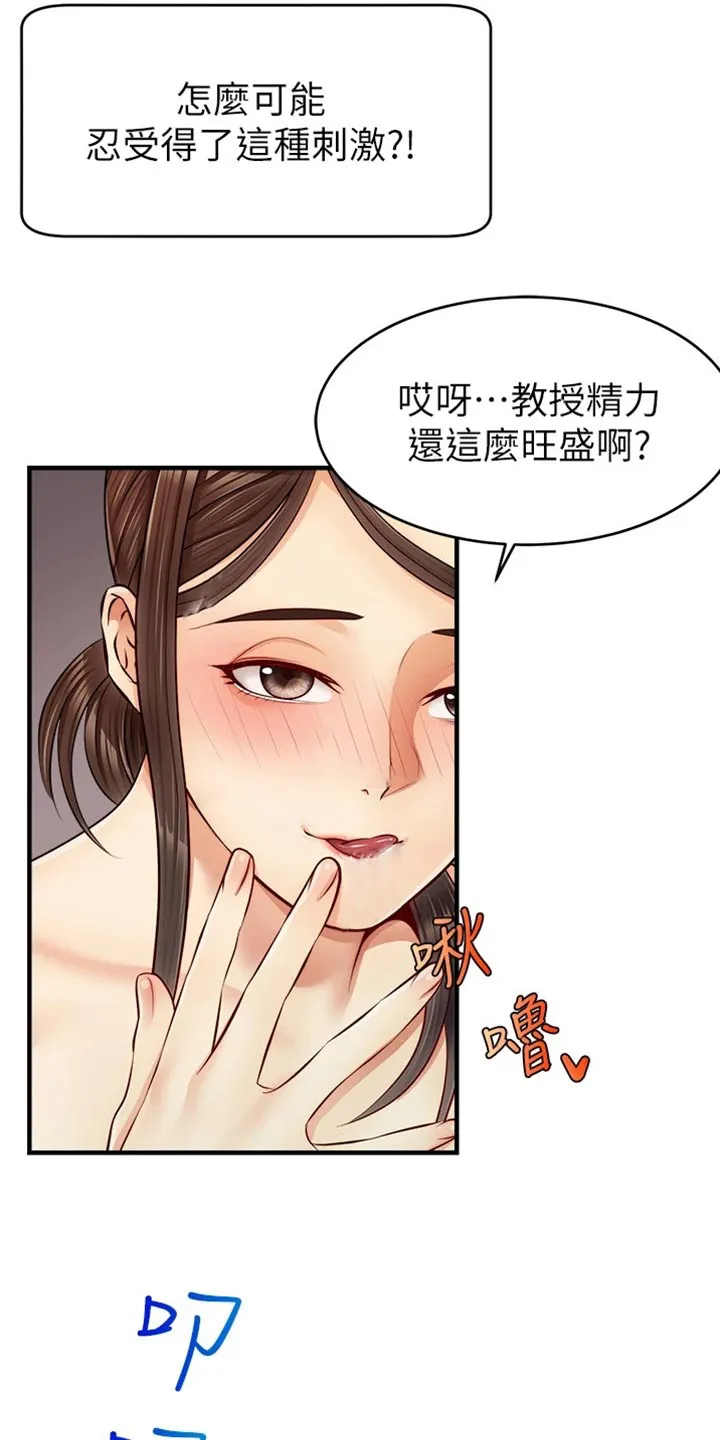 家人的意义漫画漫画,第24章：定位18图