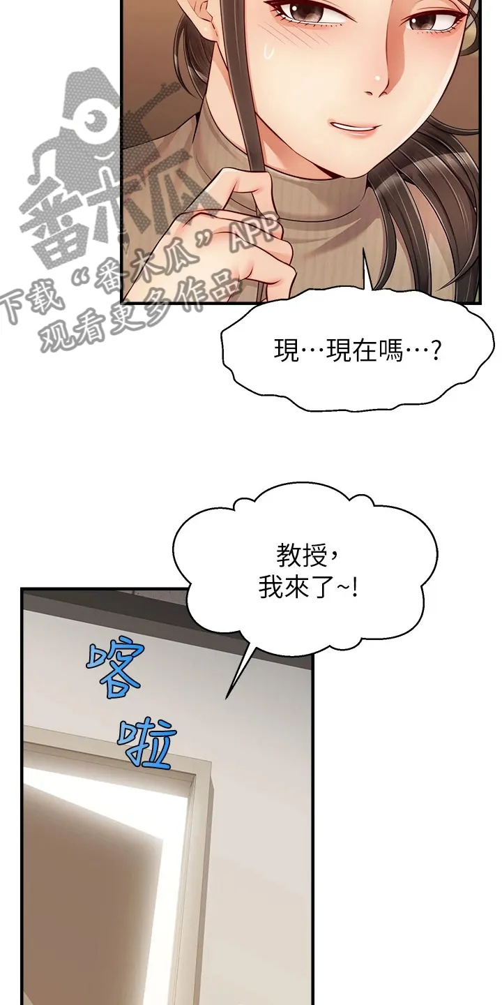 家人的意义漫画漫画,第39章：谋划失败19图
