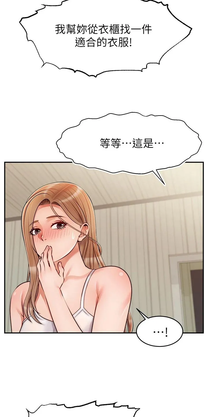 家人的意义漫画漫画,第64章：争执15图