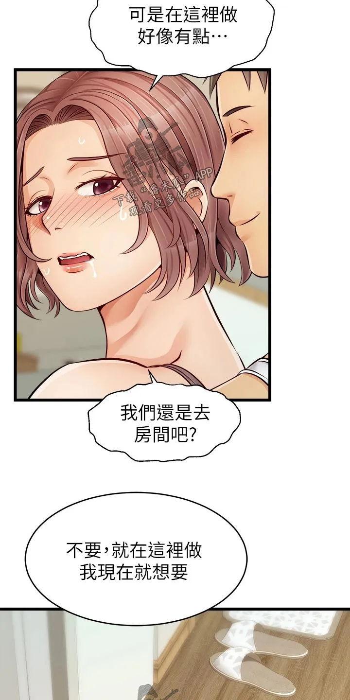 家人的意义漫画漫画,第19章：姐姐家12图