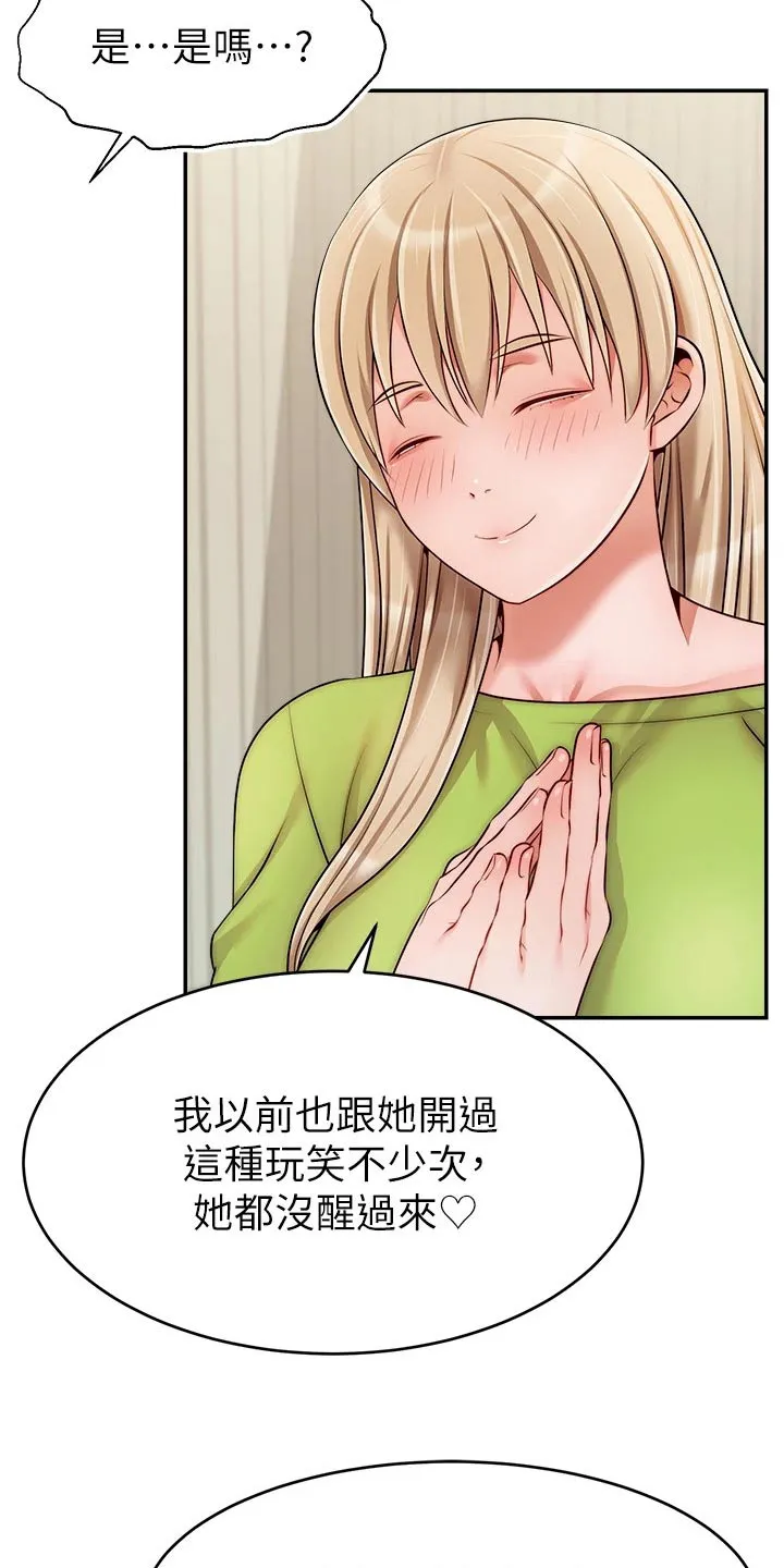 家人的意义漫画漫画,第66章：实验11图