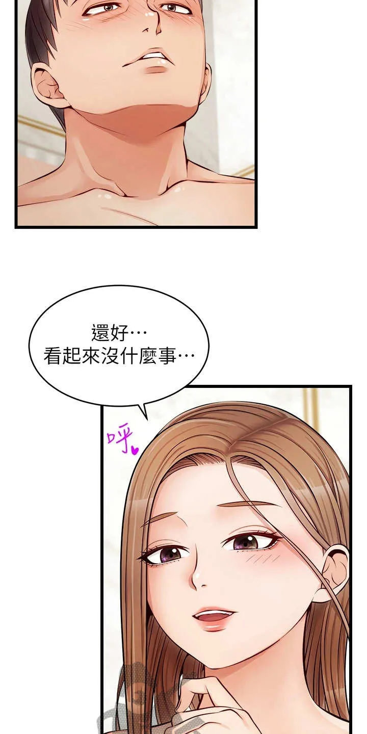家人的意义漫画漫画,第16章：搓背19图