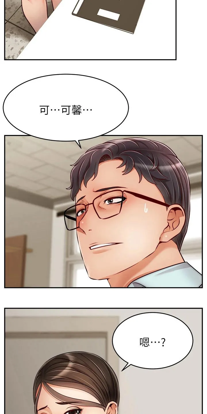 家人的意义漫画漫画,第58章：不要怪我15图
