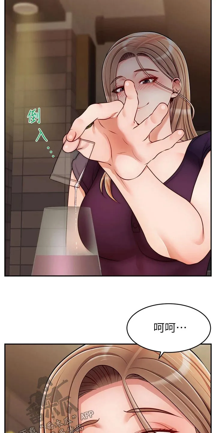 家人漫画图片漫画,第71章：离开15图