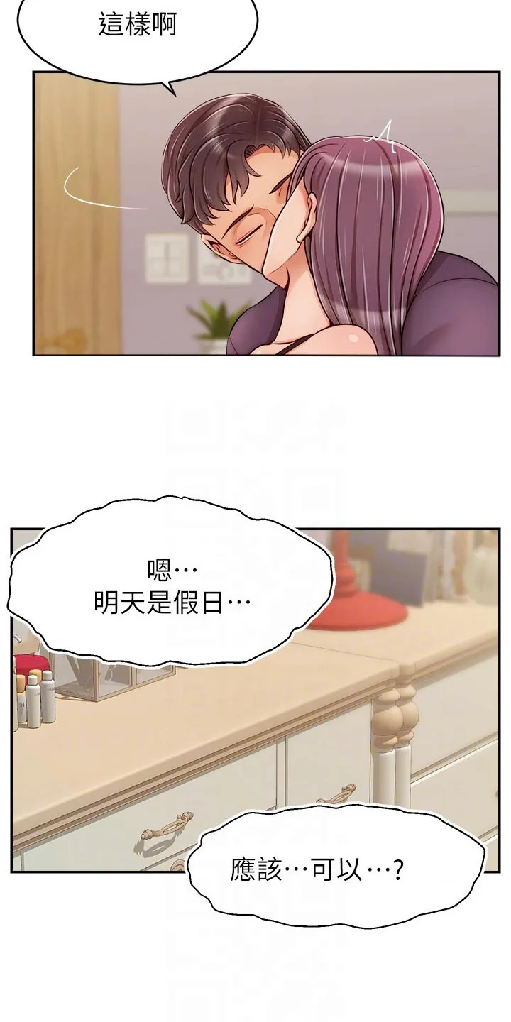 家人的意义漫画漫画,第77章：真正的【完结】2图
