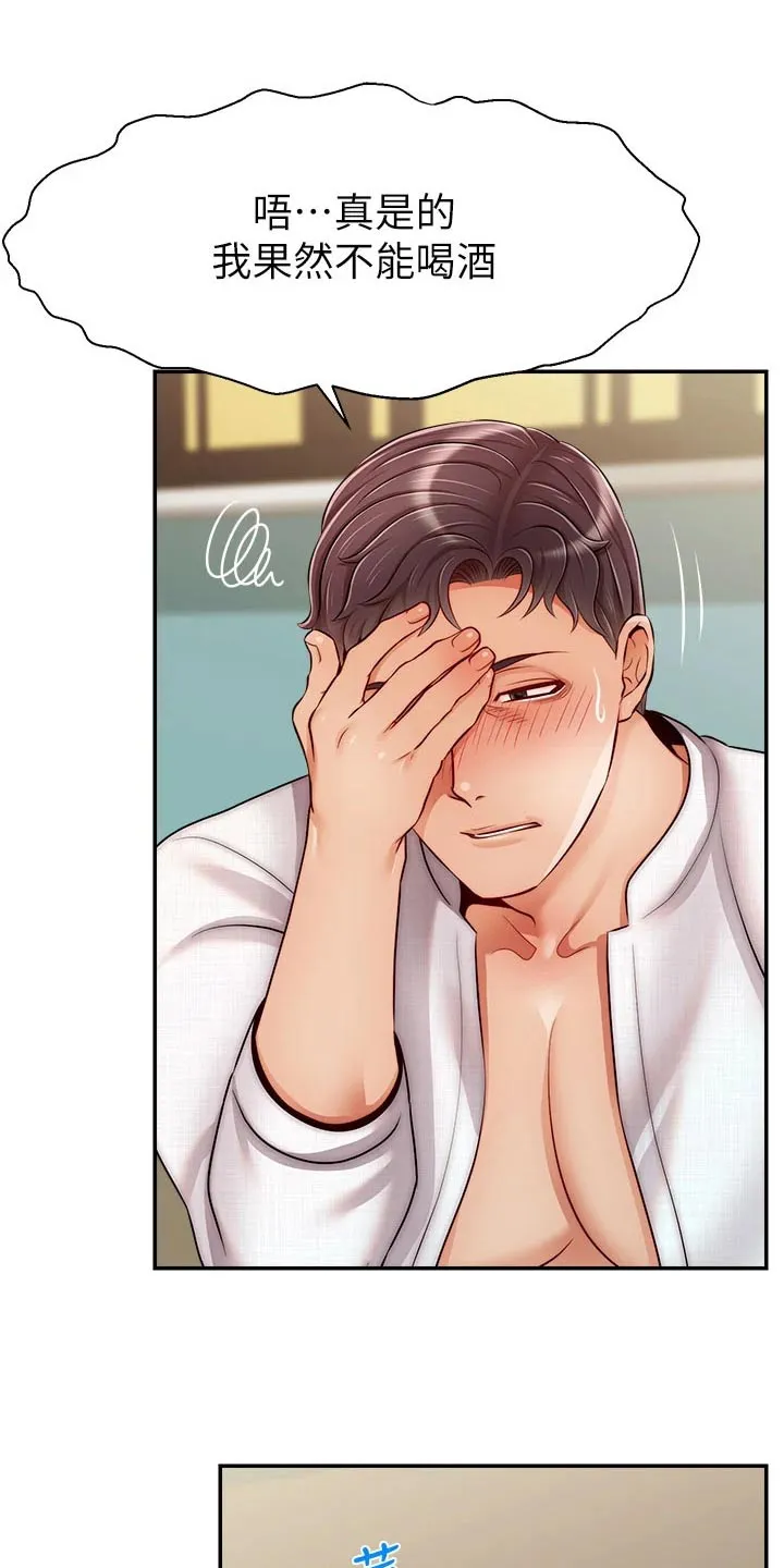 家人漫画图片漫画,第71章：离开19图