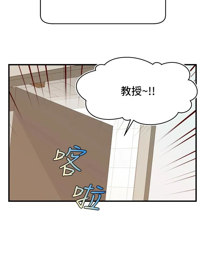 家人的意义漫画漫画,第29章：工作16图