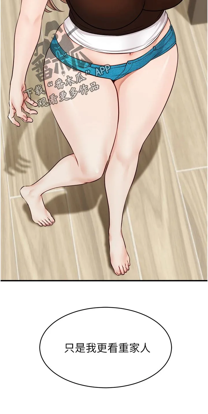 家人的意义漫画漫画,第28章：家人的重要性23图