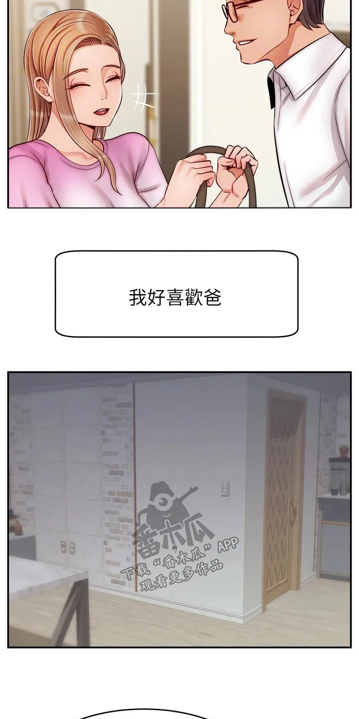 家人的意义漫画漫画,第54章：我的意愿16图