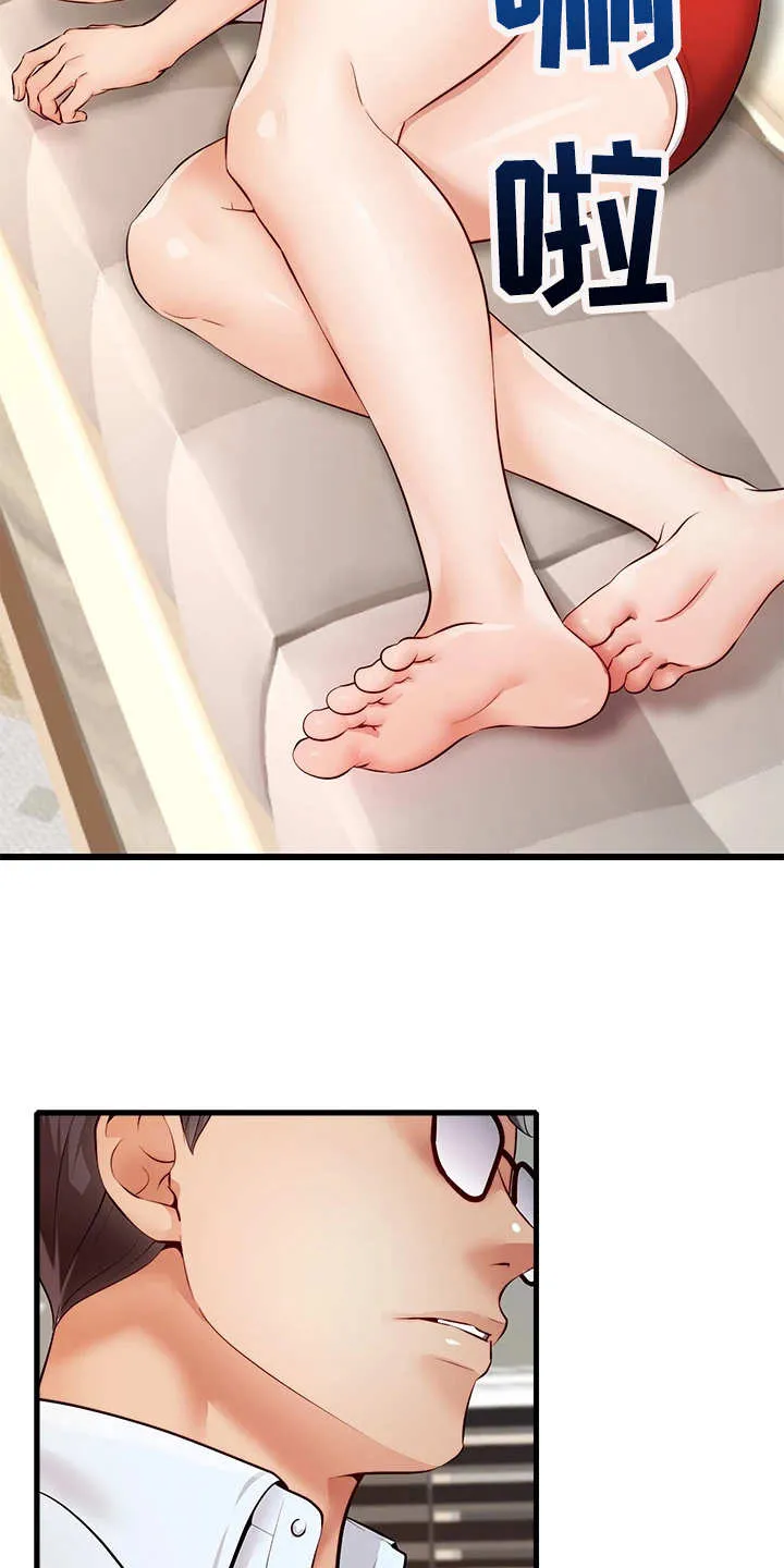家人的含义是什么?漫画,第14章：叫名字21图