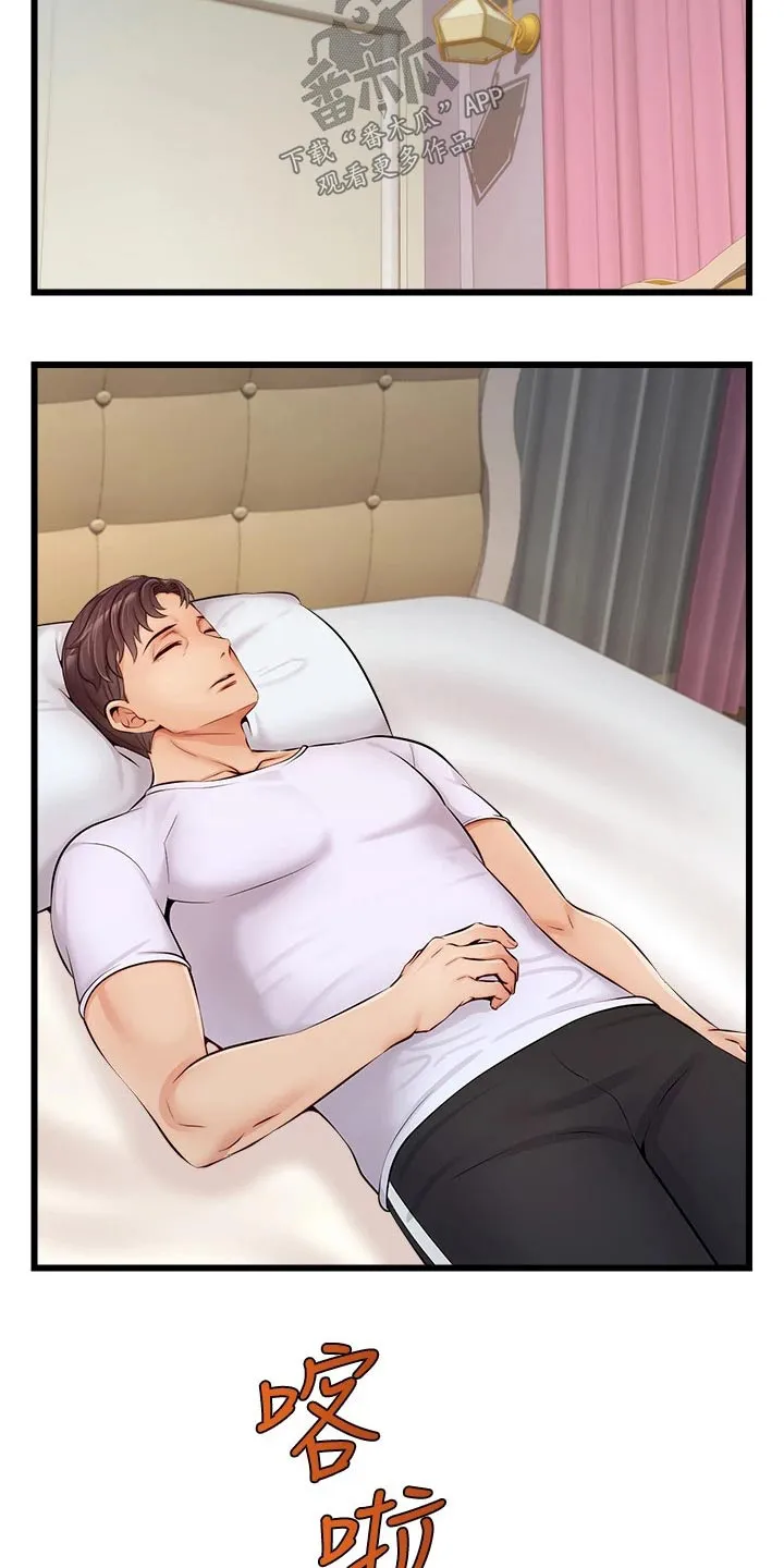 家人的意义漫画漫画,第19章：姐姐家16图