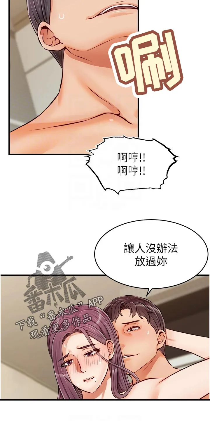 家人的意义漫画漫画,第35章：暂停3图