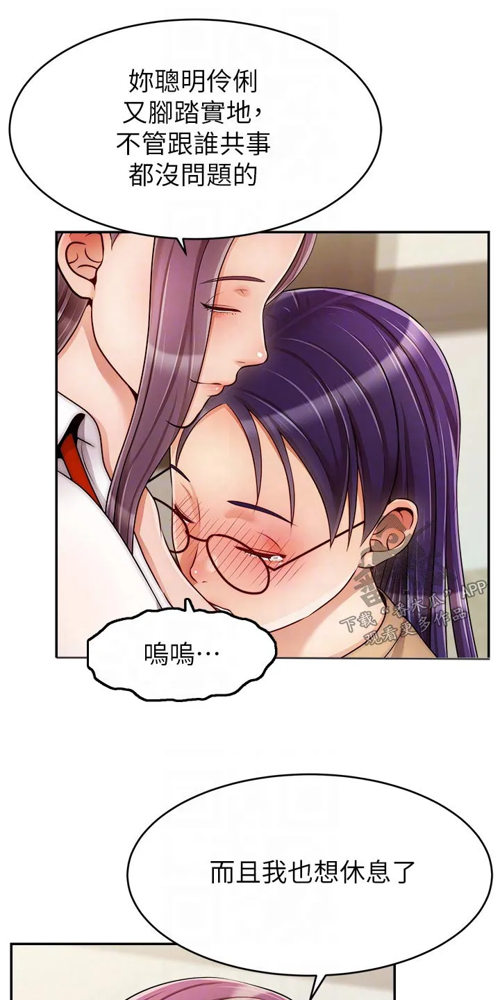 家人的意义漫画漫画,第70章：夫妻15图