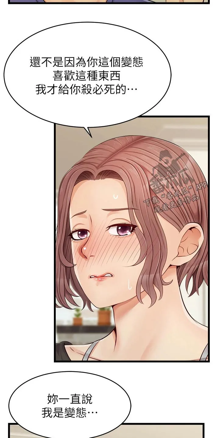 家人漫画图片漫画,第22章：口是心非19图