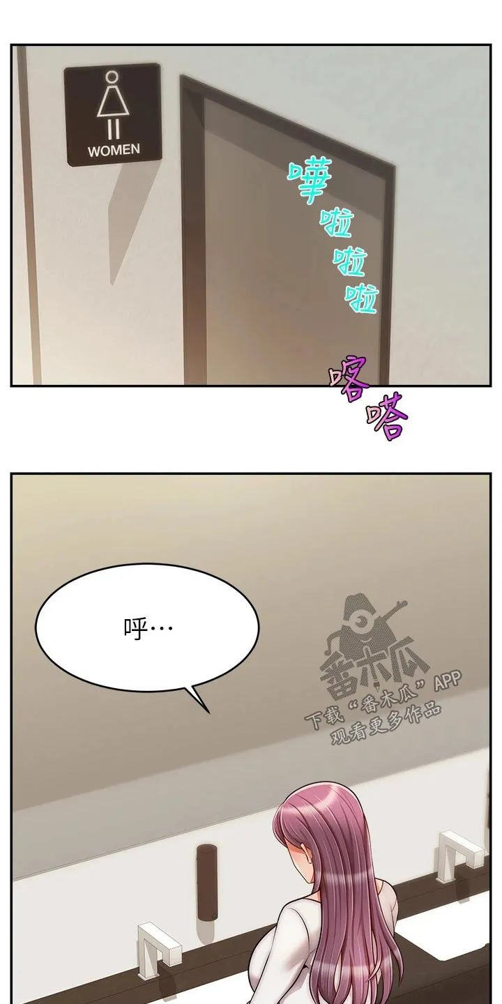 家人的含义是什么?漫画,第61章：自责14图