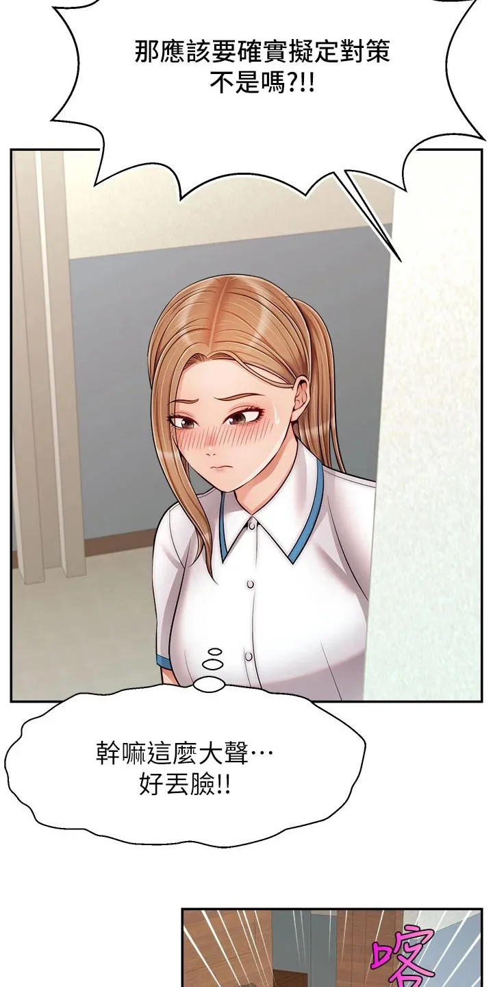 家人漫画图片漫画,第53章：赞同2图