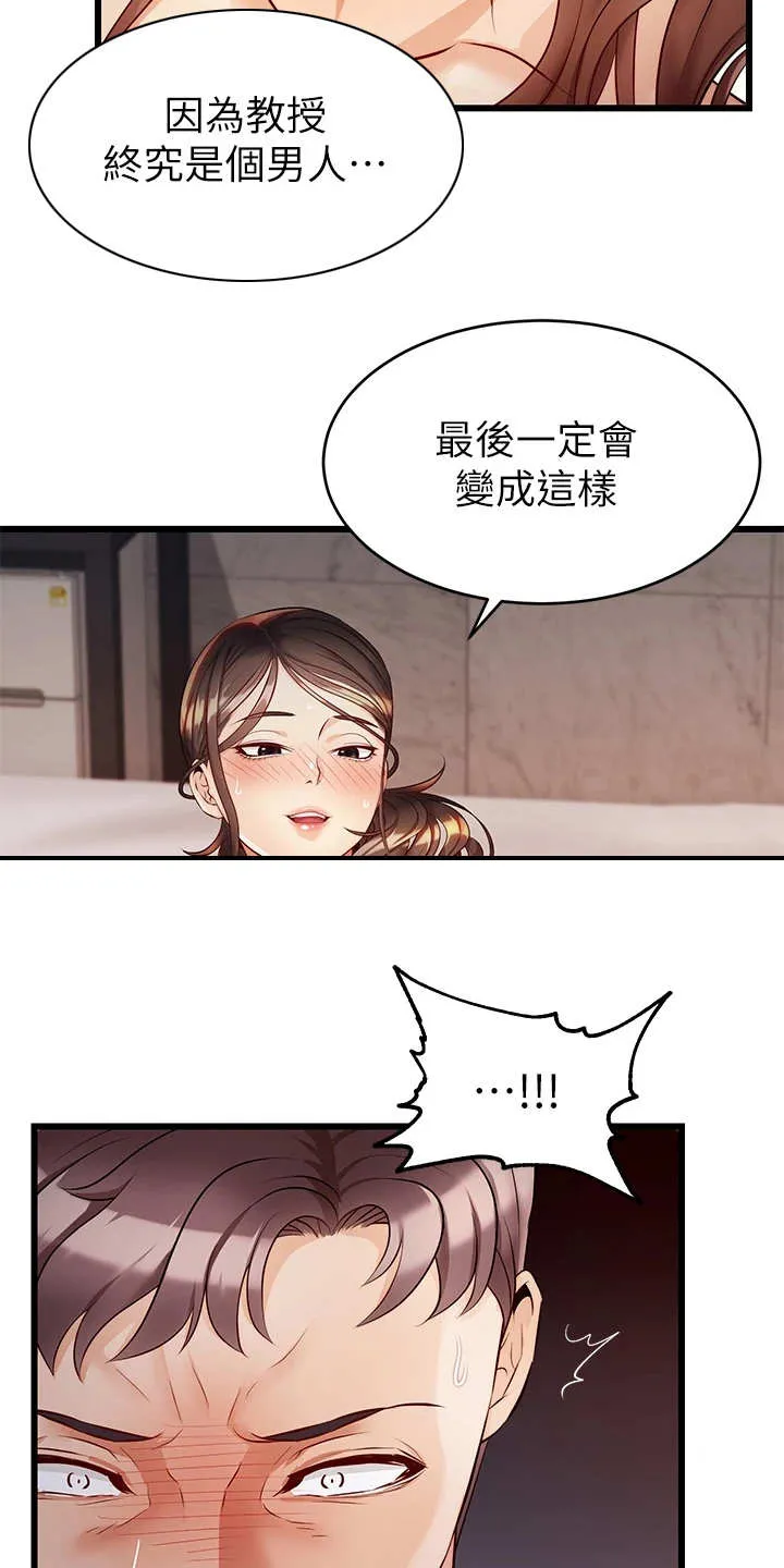 家人的意义漫画漫画,第10章：担忧3图