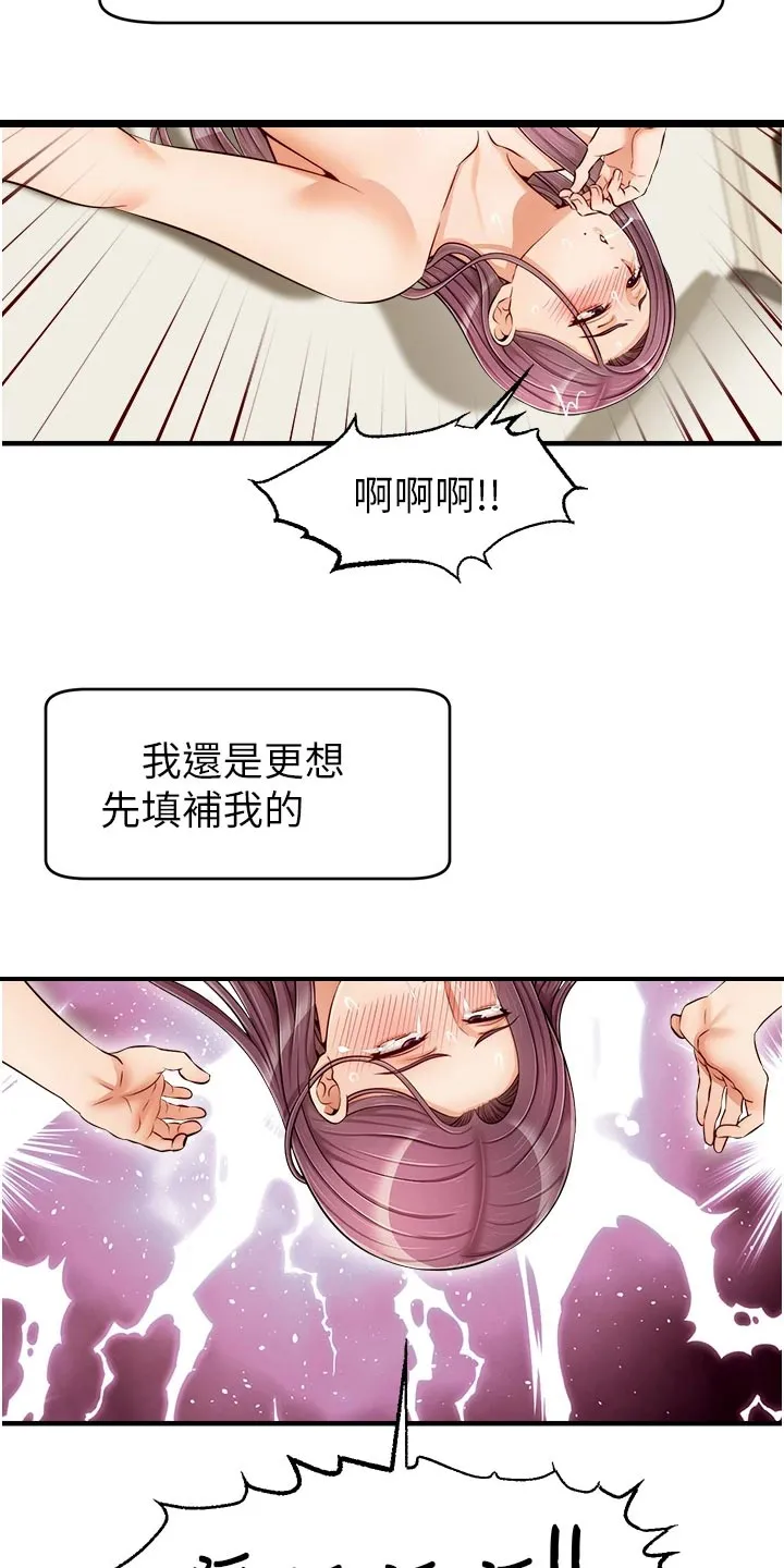 家人的含义是什么?漫画,第34章：愧疚10图