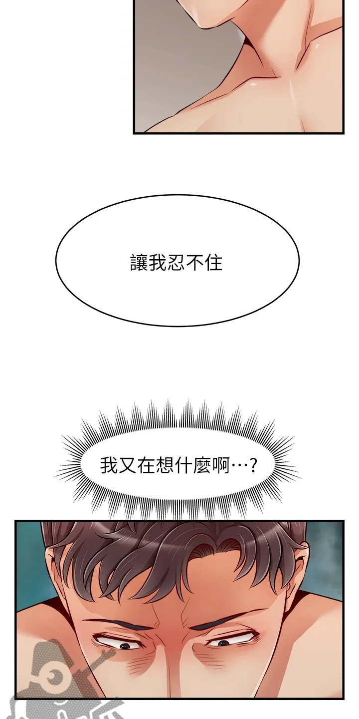 家人的意义漫画漫画,第45章：因为是家人17图