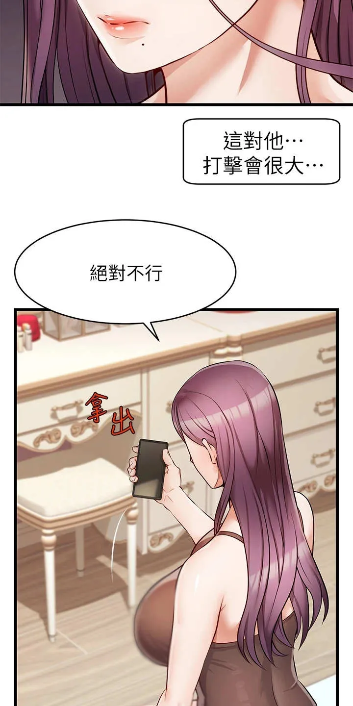 家人的意义漫画漫画,第10章：担忧15图