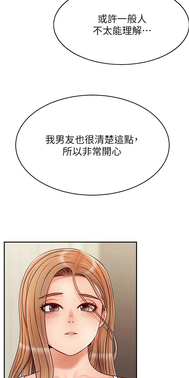 家人的意义漫画漫画,第66章：实验22图