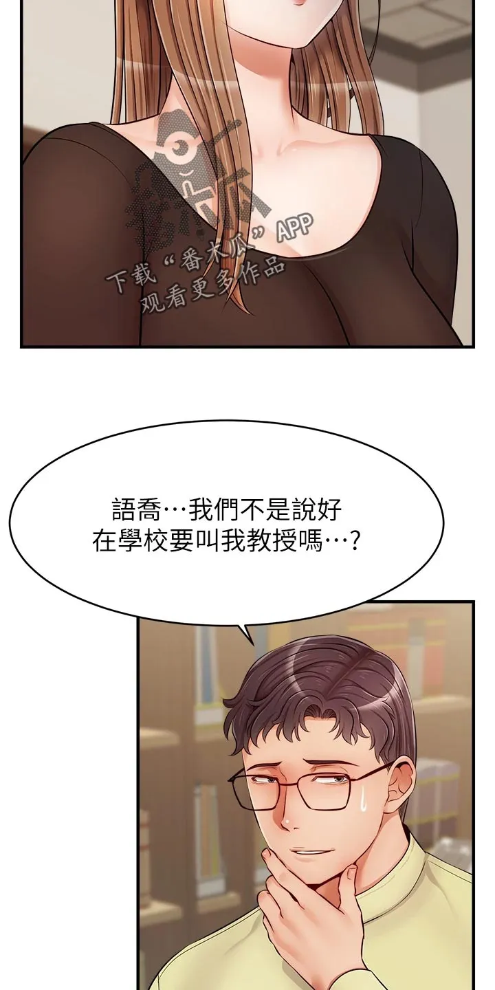 家人的意义漫画漫画,第29章：工作27图