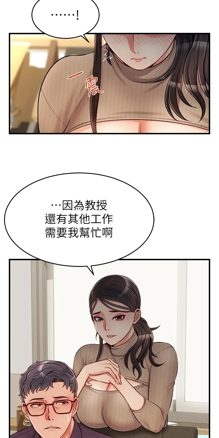 家人的意义漫画漫画,第40章：真是父女？2图