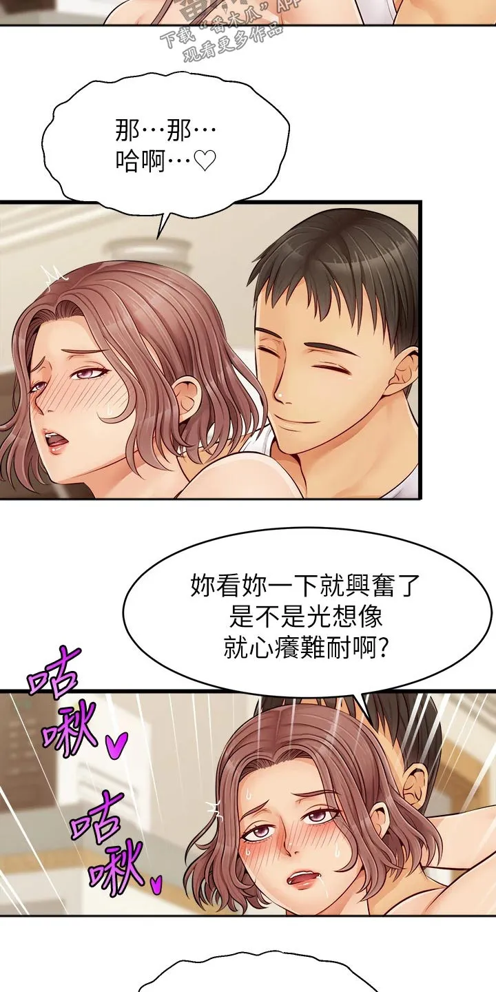 家人的意义漫画漫画,第19章：姐姐家11图