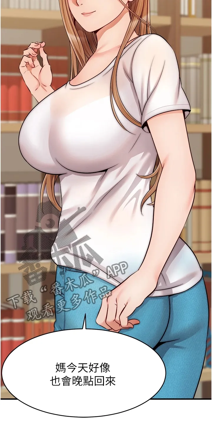家人的意义漫画漫画,第41章：对你很失望18图