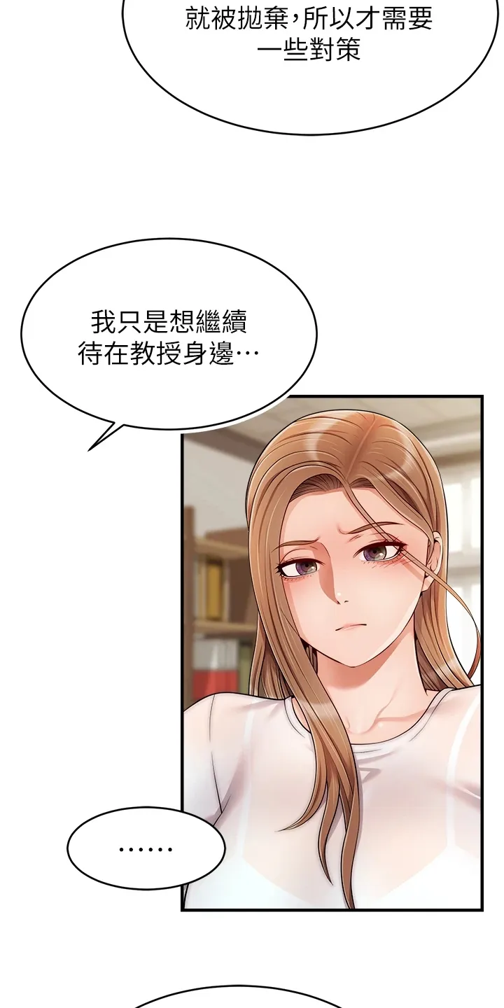 家人的含义是什么?漫画,第48章：有了6图