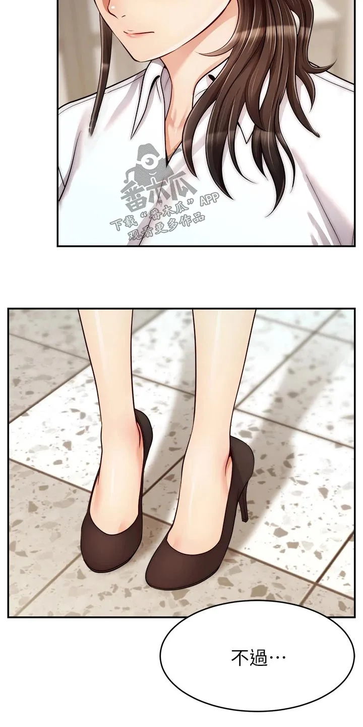 家人的意义漫画高清无删减兔漫画,第57章：奇怪的感觉12图